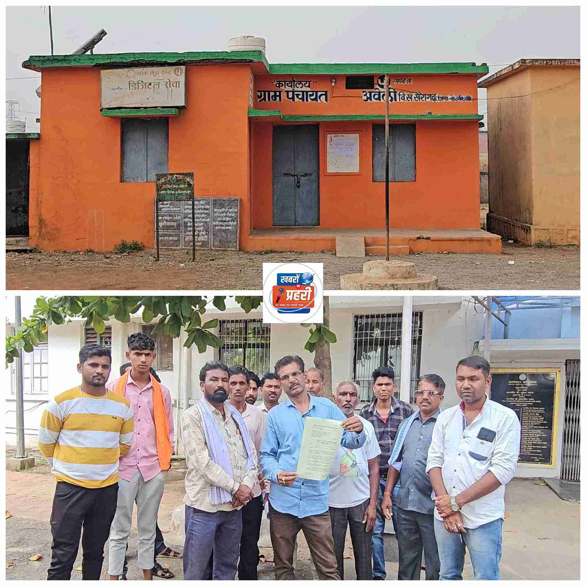 खैरागढ़. अवेली सरपंच और पंच पर शासकीय भूमि में अवैध कब्जा करने का आरोप ग्रामीणों ने कलेक्टर और एसडीएम को ज्ञापन सौंप कर की कार्रवाई की मांग
