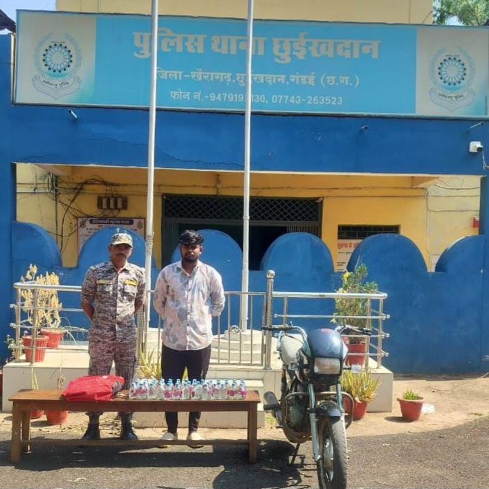 खैरागढ़. अवैध शराब बिक्री पर छुईखदान पुलिस की बड़ी कार्यवाही आरोपी के पास से 40 पौवा अवैध देशी शराब जब्त