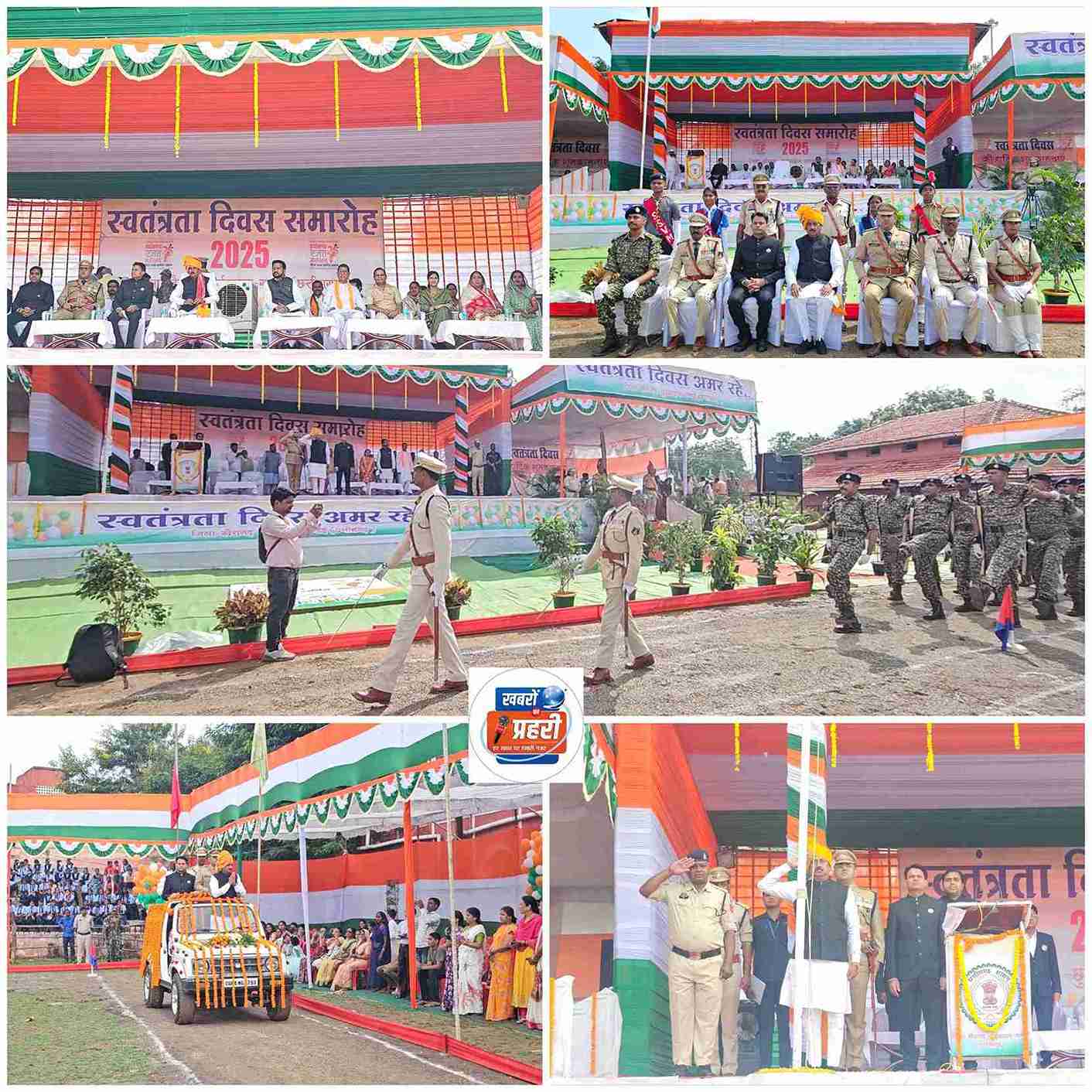 खैरागढ़. ऐतिहासिक फतेह मैदान में स्वतंत्रता दिवस का जश्न, मुख्य अतिथि देवेंद्र प्रताप बोले— फिर परवान चढ़े प्रख्यात खैरागढ़ महोत्सव, यहीं से मिलती है देश को सांस्कृतिक ऊर्जा