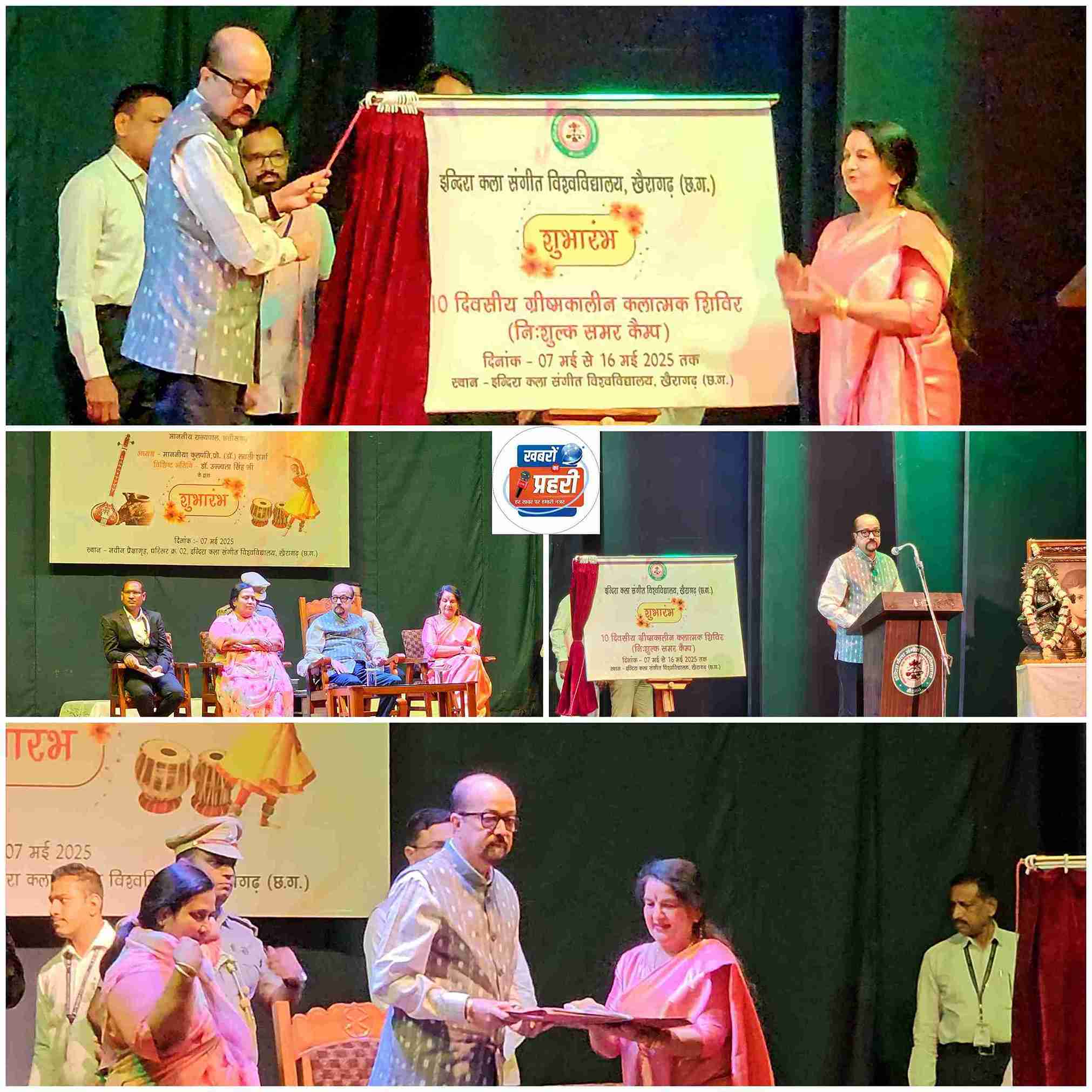 खैरागढ़. दो दिवसीय दौरे पर खैरागढ़ पहुंचे राज्यपाल रमेन डेका: इंदिरा कला संगीत विश्वविद्यालय में आयोजित "ग्रीष्मकालीन कलात्मक शिविर" का किया उद्घाटन