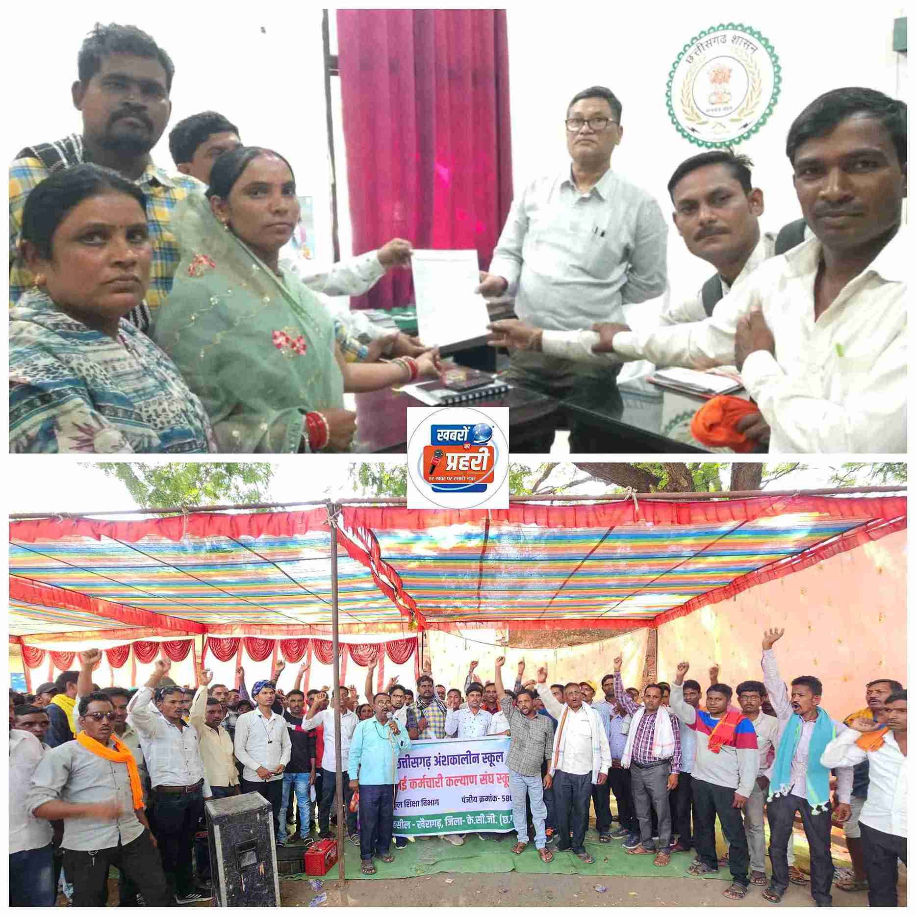 खैरागढ़. दो सूत्रीय मांगों लेकर अंशकालीन स्कूल सफाई कर्मचारी संघ का एकदिवसीय धरना प्रदर्शन, मुख्यमंत्री के नाम कलेक्टर को सौंपा ज्ञापन