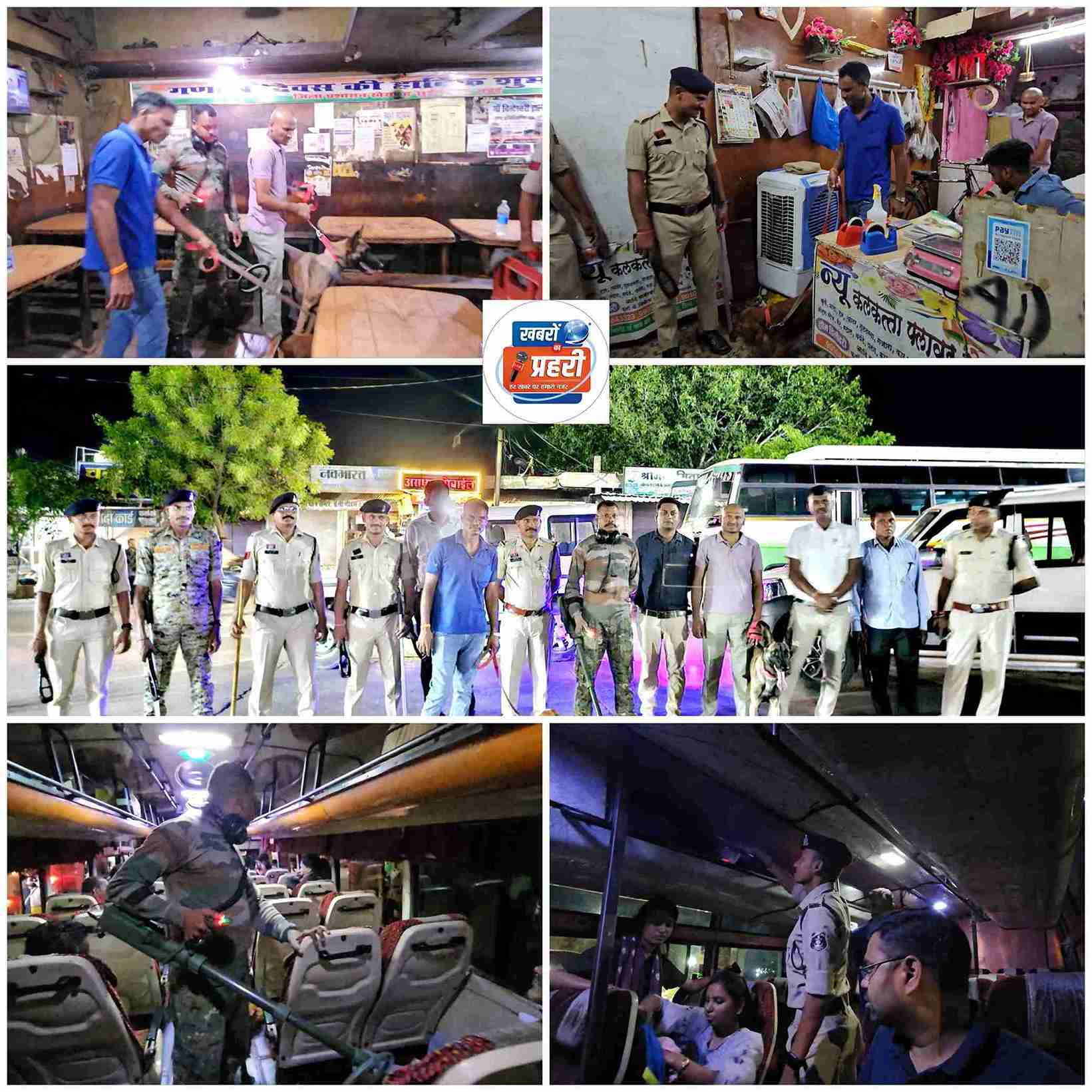 खैरागढ़. पुलिस ने चलाया सुरक्षा जांच अभियान, डॉग स्क्वॉड की टीम भी रही शामिल
