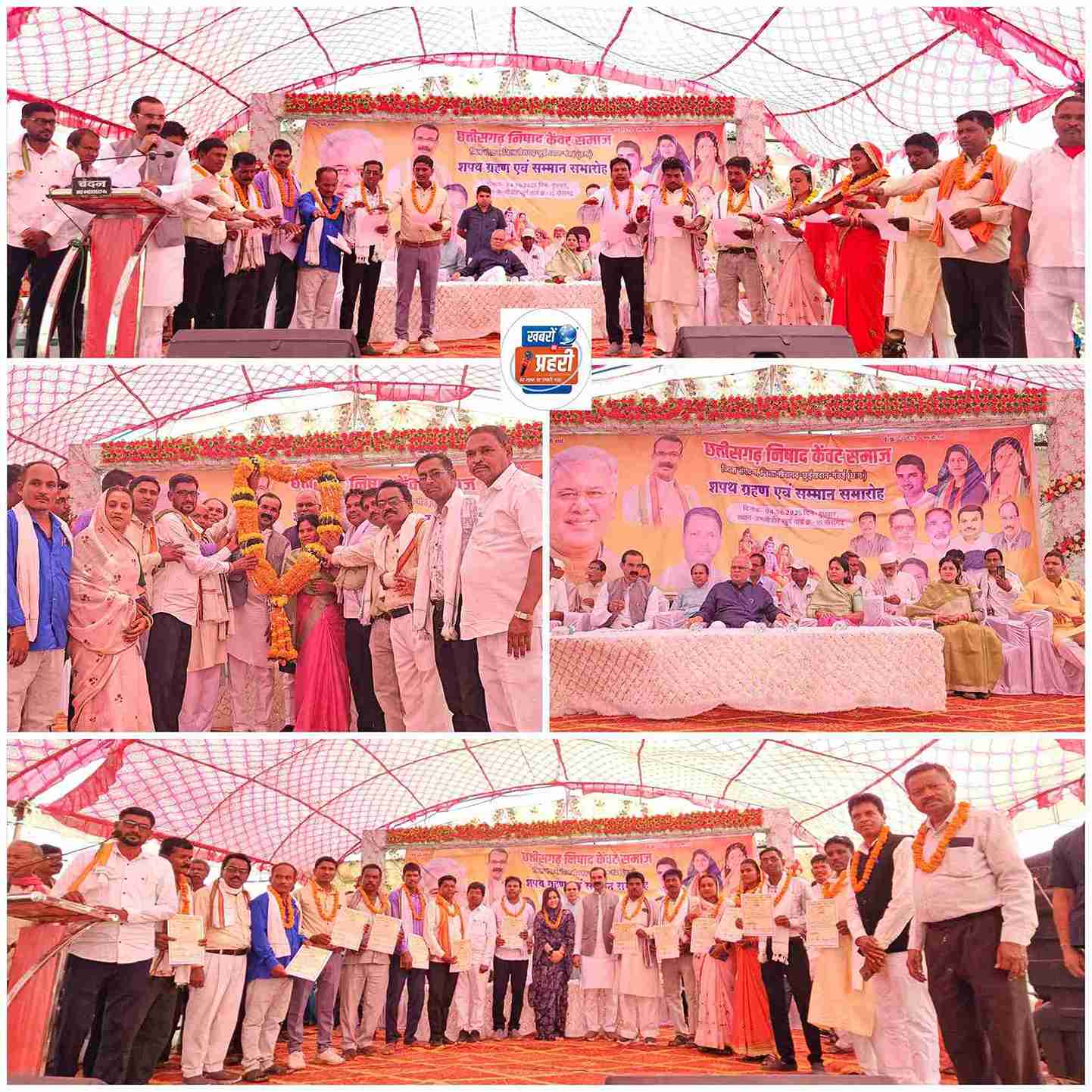 खैरागढ़. पूर्व मुख्यमंत्री भूपेश बघेल के मुख्य आतिथ्य में सम्पन्न हुआ जिला निषाद समाज का शपथ ग्रहण व सम्मान समारोह