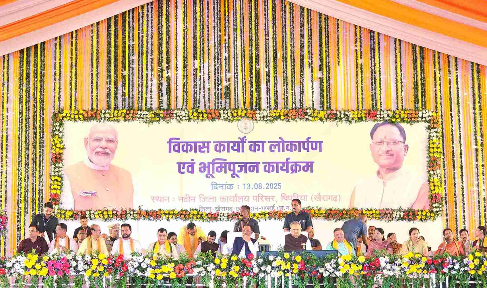 खैरागढ़ में विकास का महापर्व — मुख्यमंत्री विष्णुदेव साय ने दी 611 करोड़ की सौगात